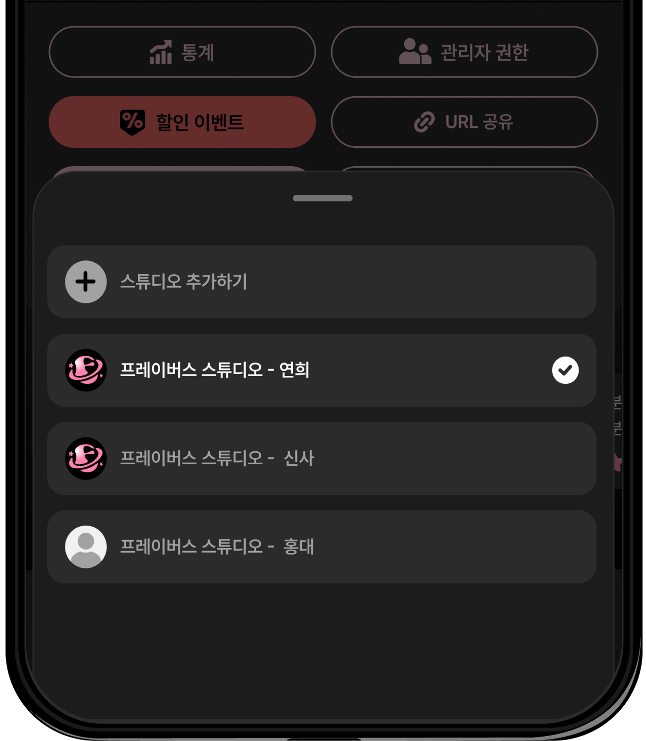 프레이버스 멀티 스튜디오 화면