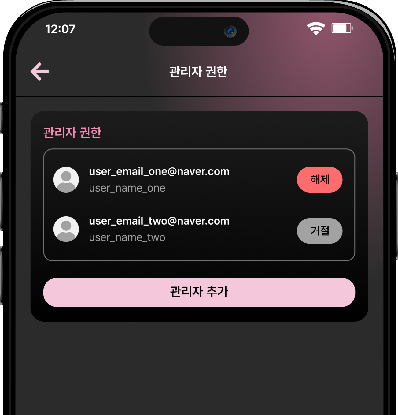 프레이버스 관리자 권한 화면