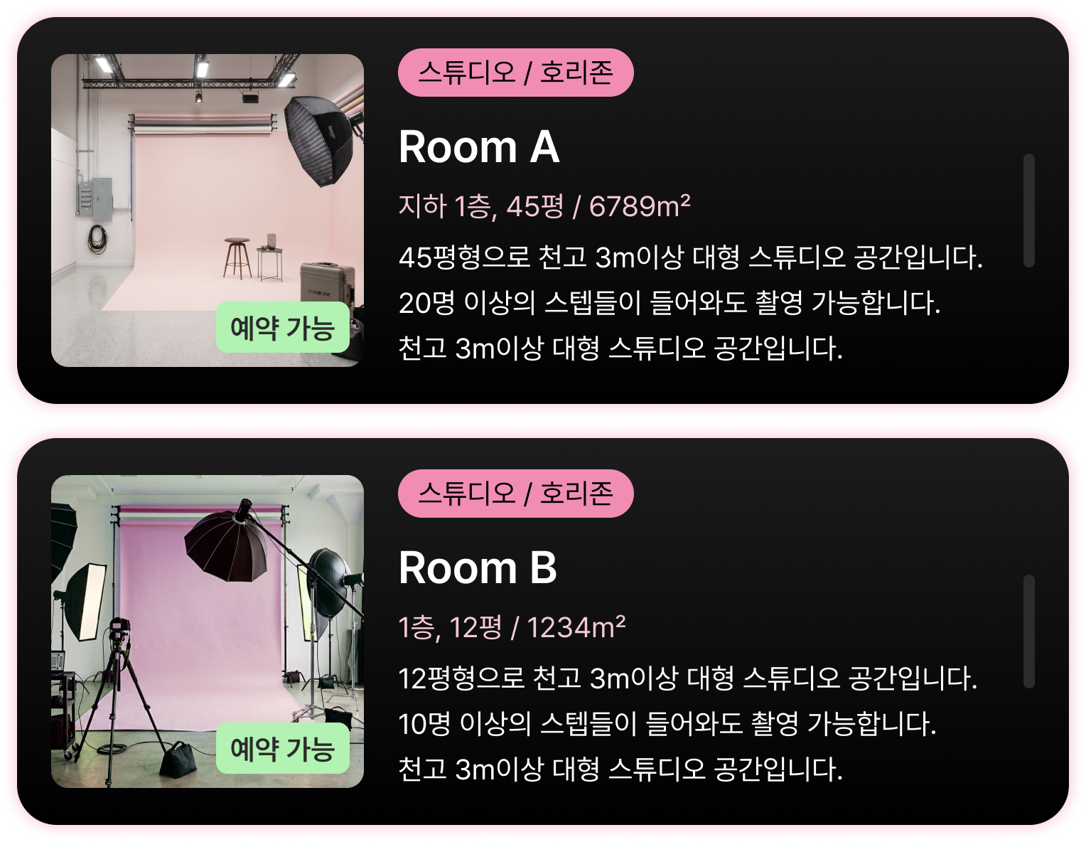 프레이버스 룸별 등록 화면